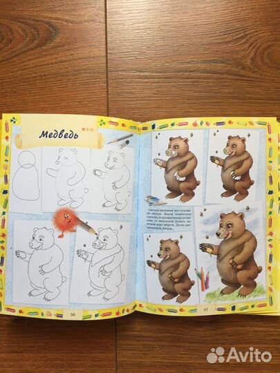 Книга рисования