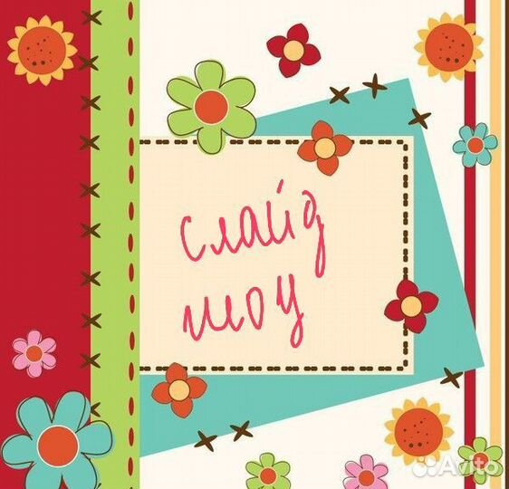 Создание видеороликов, слайд шоу из фото