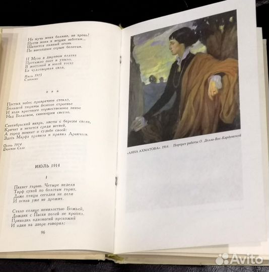 Анна Ахматова Сочинения в 2 томах 1990 год