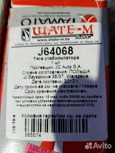 Стойки стабилизатора volkswagen