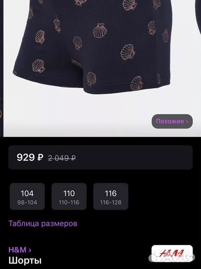 Шорты hm для девочки 110 новые