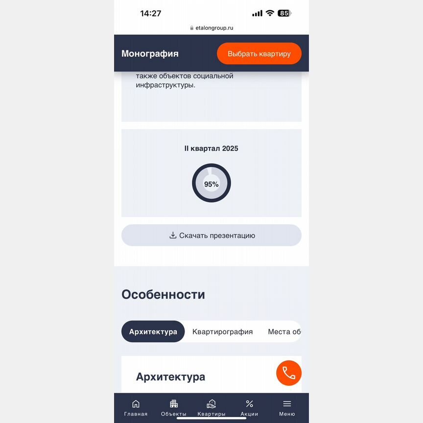 1-к. квартира, 30,7 м², 6/12 эт.