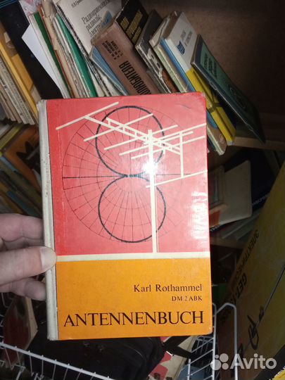 Библиотека радиолюбителя