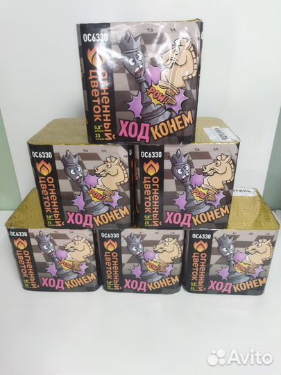 Салют Ход Конем в день рождения на 25 залпов