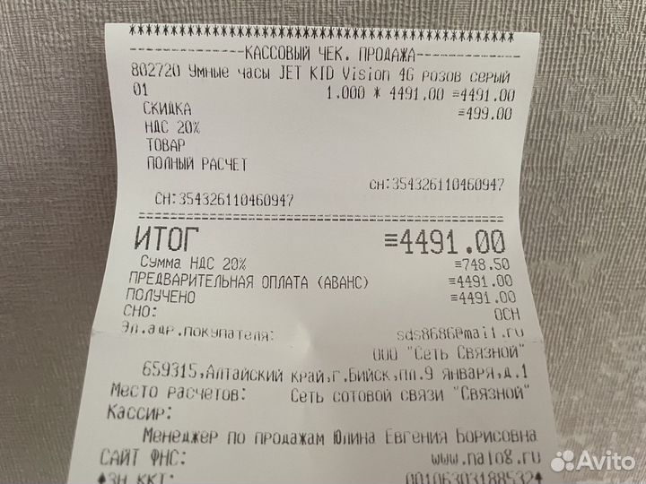 Смарт часы детские