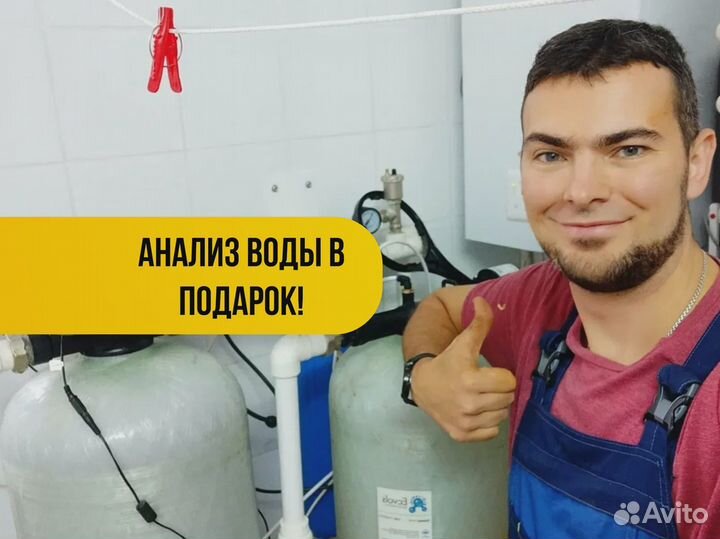 Очистка воды от Железа с гарантией