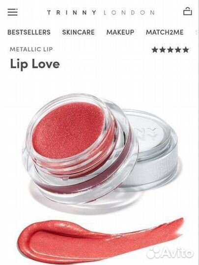 Блеск для губ Trinny London