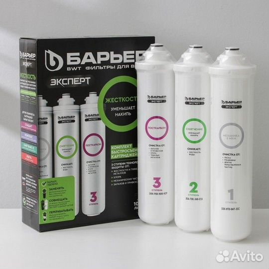 Комплект картриджей Барьер Эксперт Жесткость 3шт