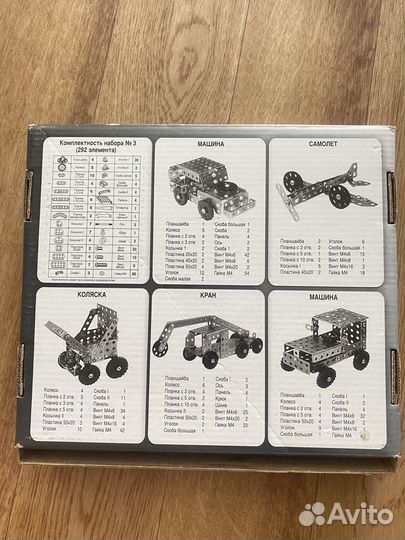 Конструктор металлический