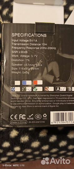 Блютуз колонка