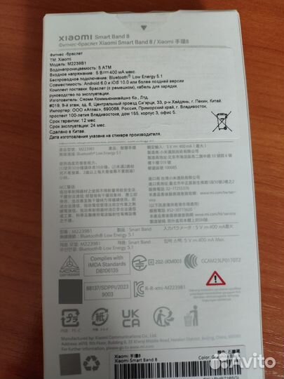 Xiaomi mi band 8