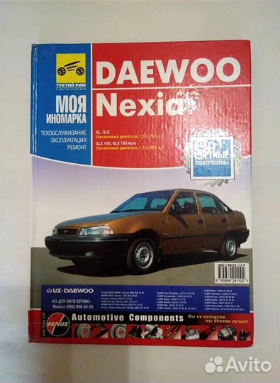 Книги по ремонту и обслуживанию автомобилей