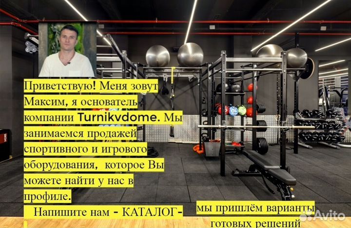 Набор тренажёров