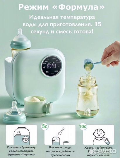 Стерилизатор / подогреватель для бутылочек