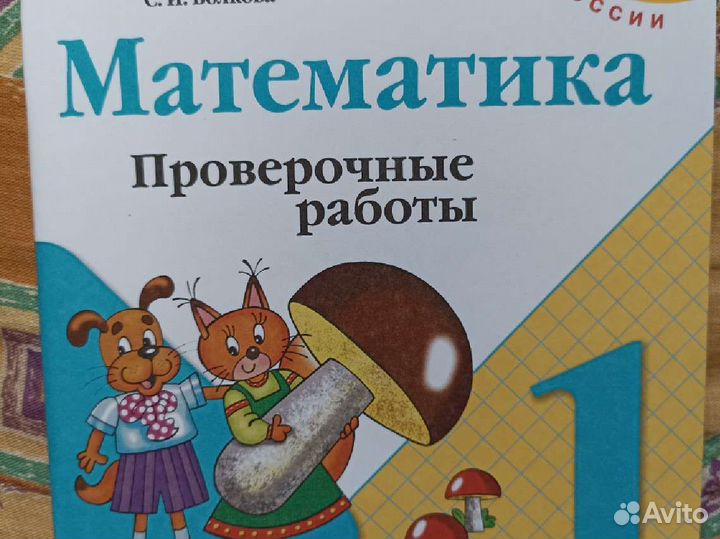 Рабочая тетрадь