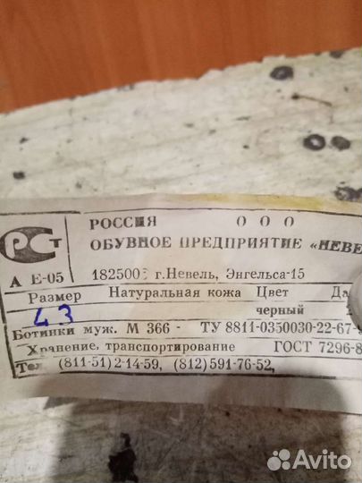 Ботинки Берцы