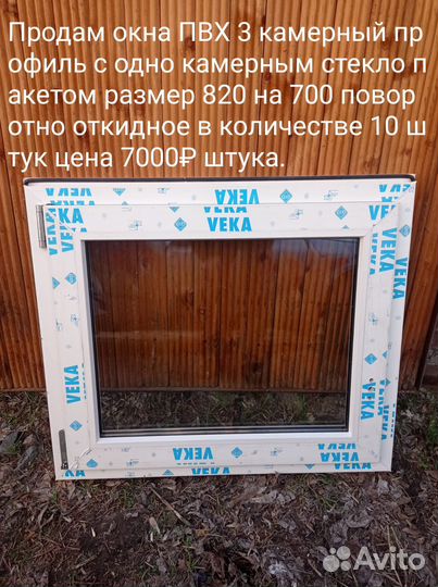 Пластиковые окна