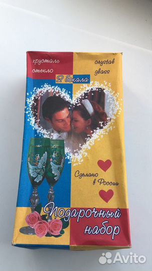 Свадебные фужеры новые