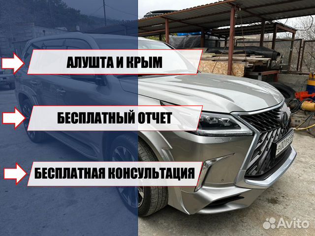 Автоподбор, бесплатная консультация