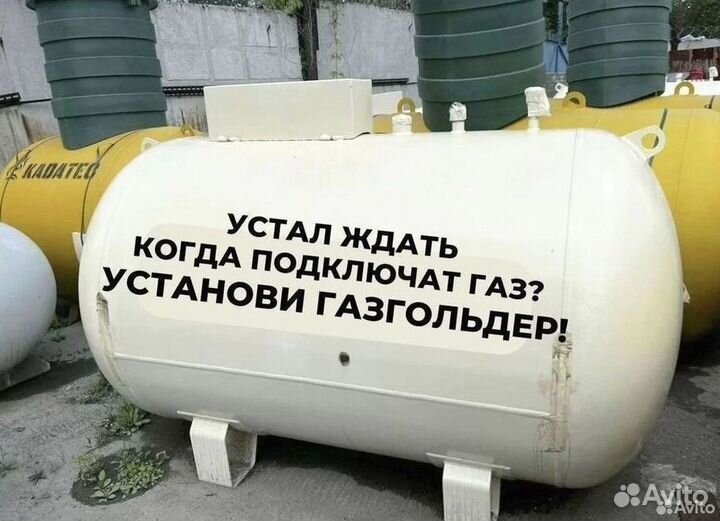 Газгольдер для частного дома