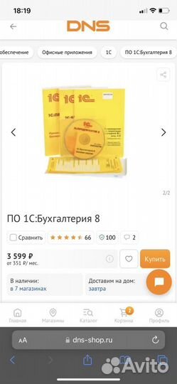 1С:Бухгалтерия