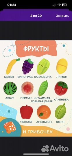 Игрушечная еда на липучках в корзинке новая