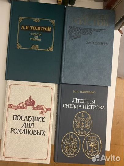 Толстой повести романы Эмигранты Павленко