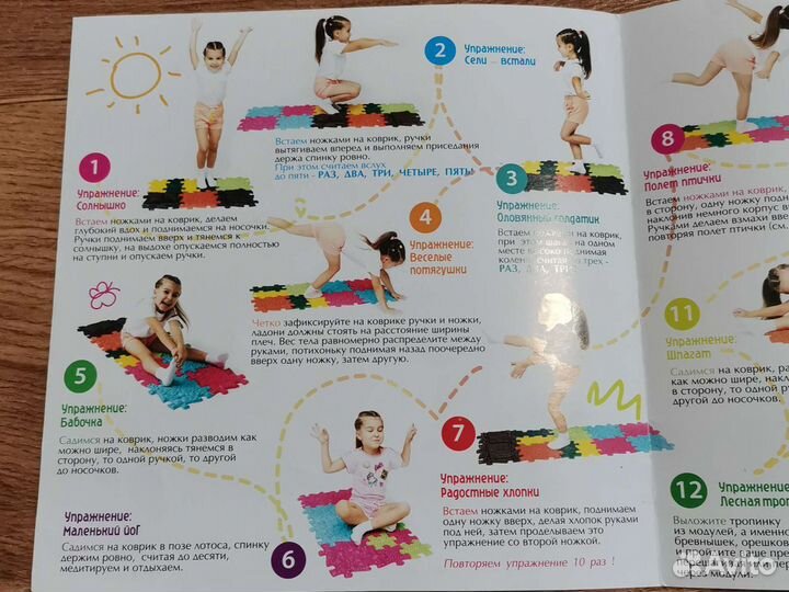 Коврик ортопедический