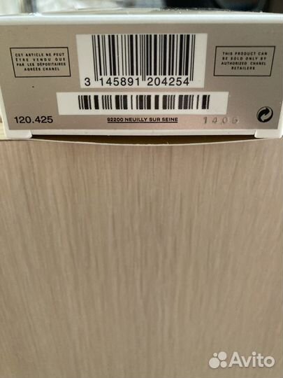 Chanel gabrielle оригинал