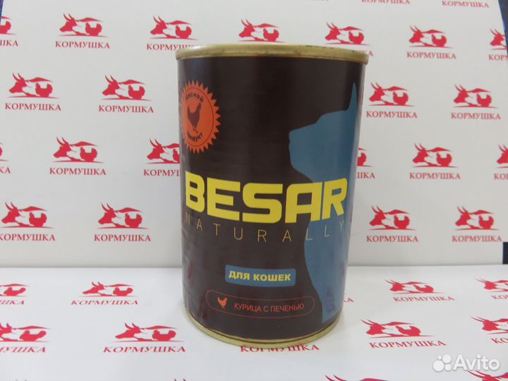 Консервы для кошек 