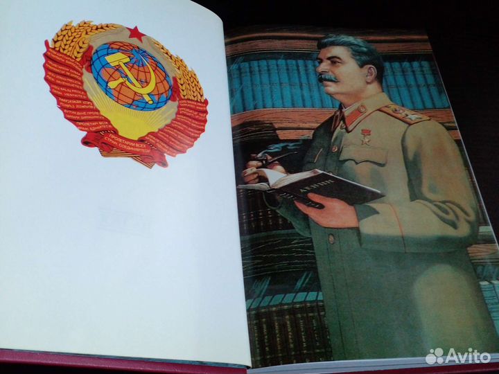Иосиф Сталин. 2000 год. Созидание державы. 458 стр