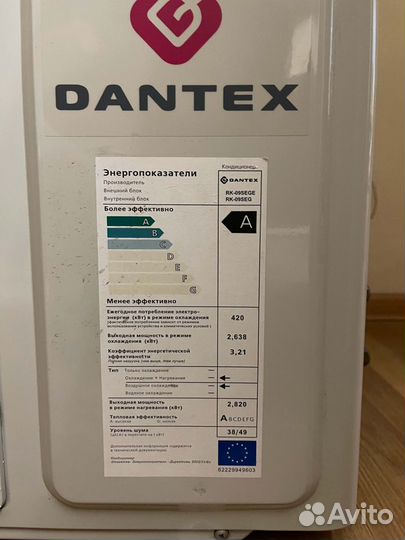 Сплит-система dantex (2 шт, для 2-х комнат)