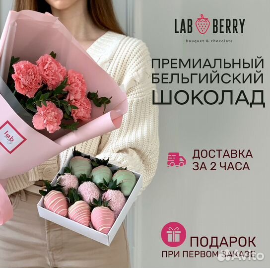 Комбо клубника в шоколаде + цветы