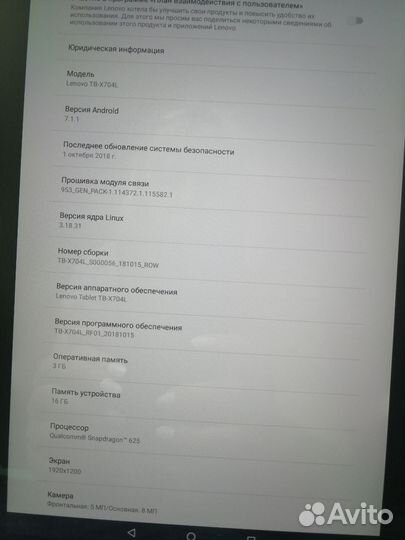 Планшет lenovo