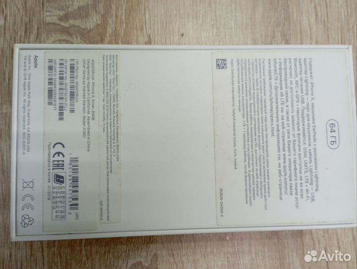 Коробка от iPhone x Сильвер 64г