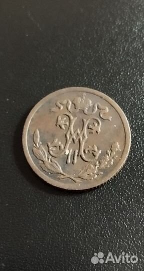 1/2 копейки 1899