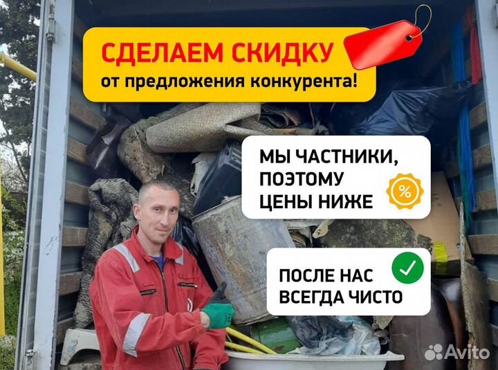 Вывоз мусора