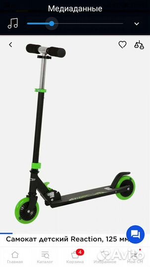 Самокат Reaction детский складной 125мм