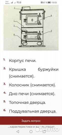 Печь буржуйка чугунная СССР