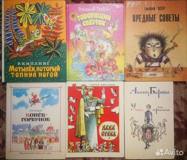 Детские книги и книги о животных