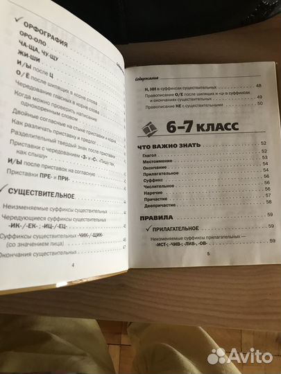 Все правила русского языка в схемах и таблицах