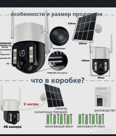Камера видеонаблюдения 4g с симкартой