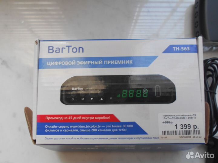 Приставка для цифрового тв, медиаплеер запись