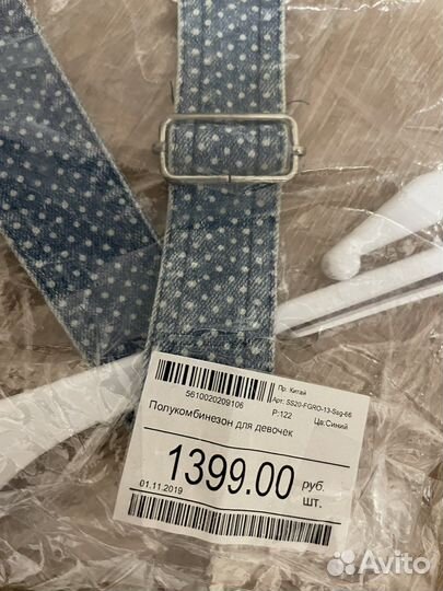 Джинсовый комбинезон futurino