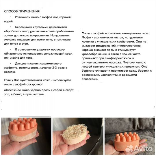 Мыло ручной работы