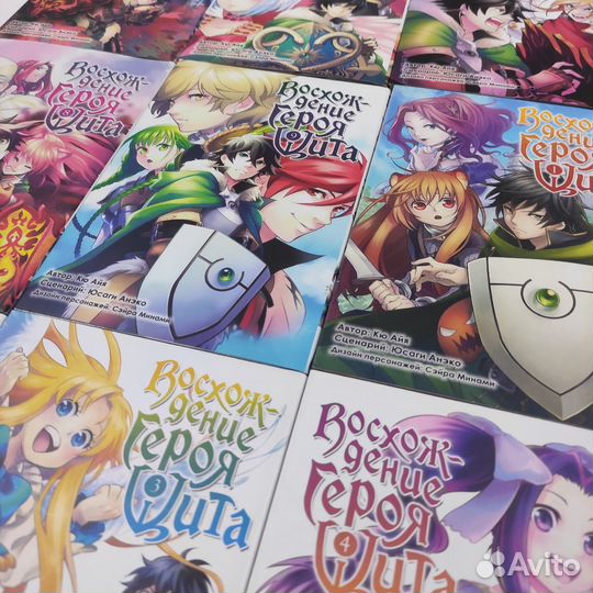 Манга Восхождение Героя Щита 1-9 том