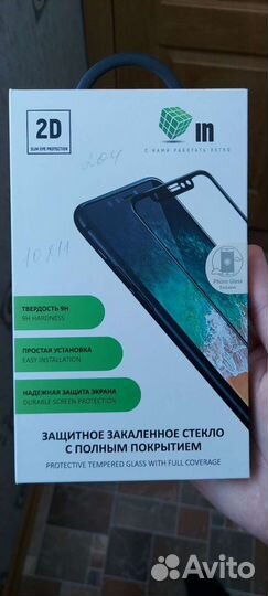 Защитное стекло Samsung s10 lite
