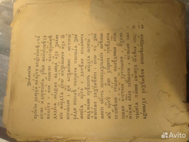 Старинные антикварные книги