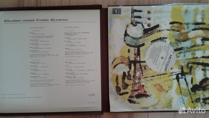 Пластинки виниловые