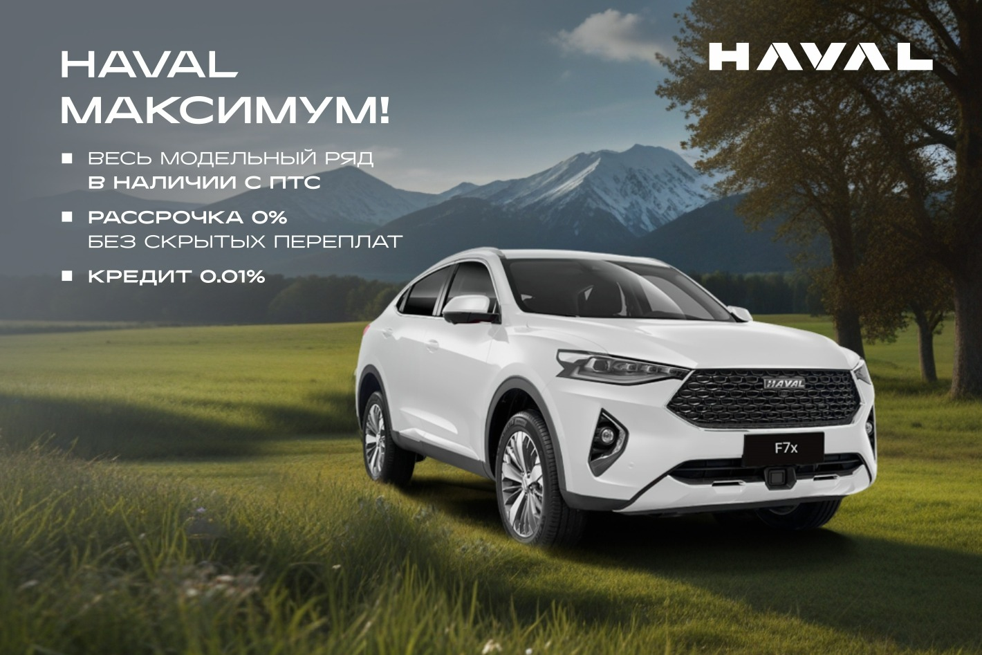 HAVAL Максимум. Профиль пользователя на Авито